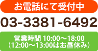 ペットショップにお問合せ